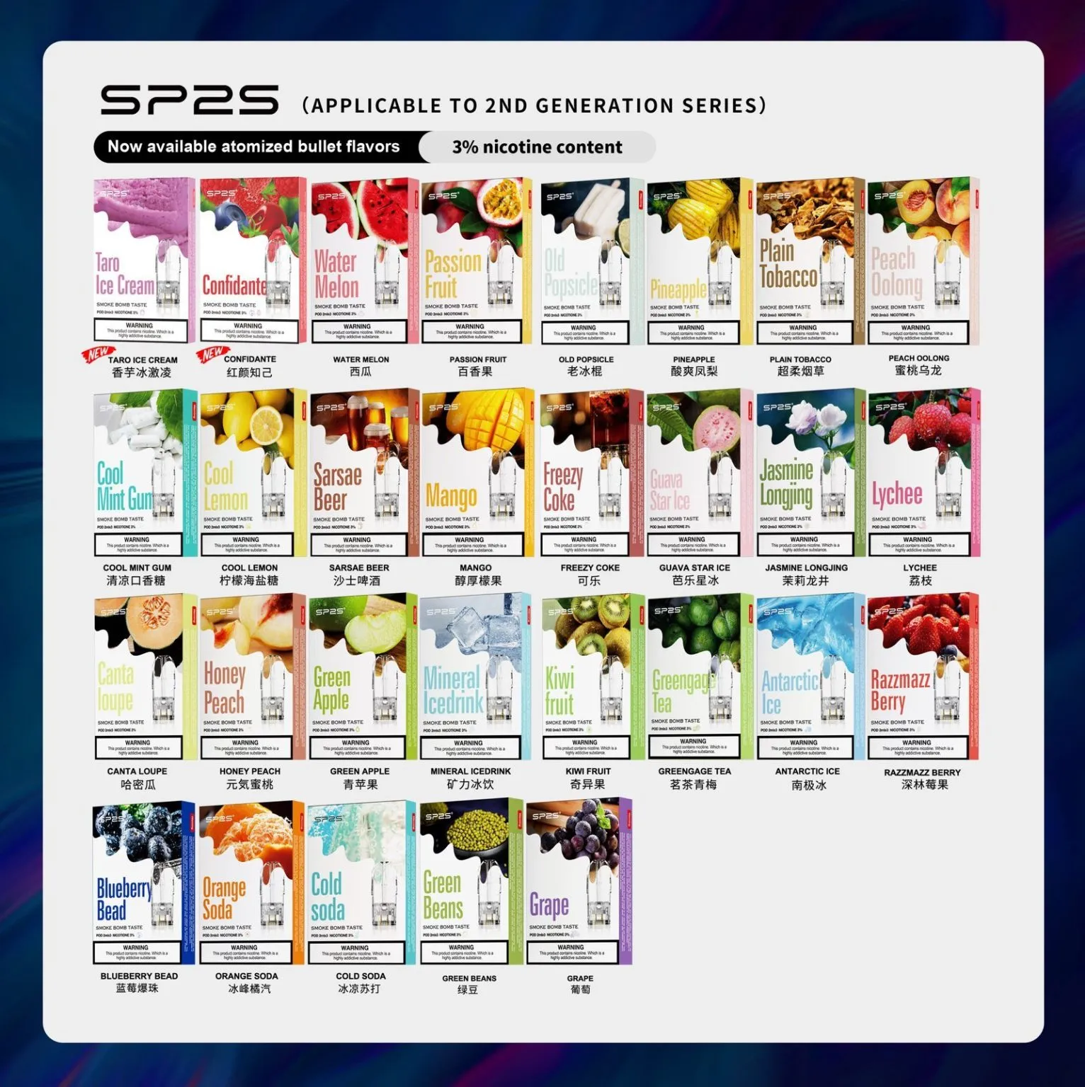 SP2S 一代煙彈 ※ 高顏值