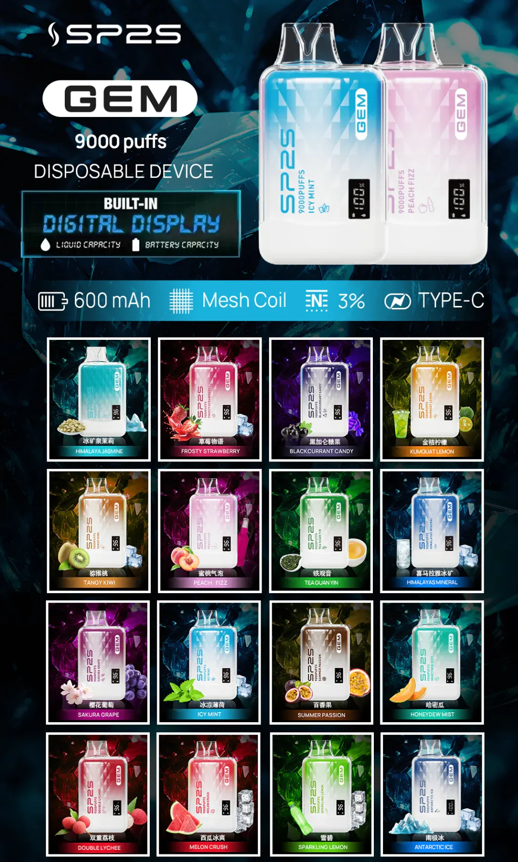 SP2S 拋棄式 9000口 ※ 質感十足