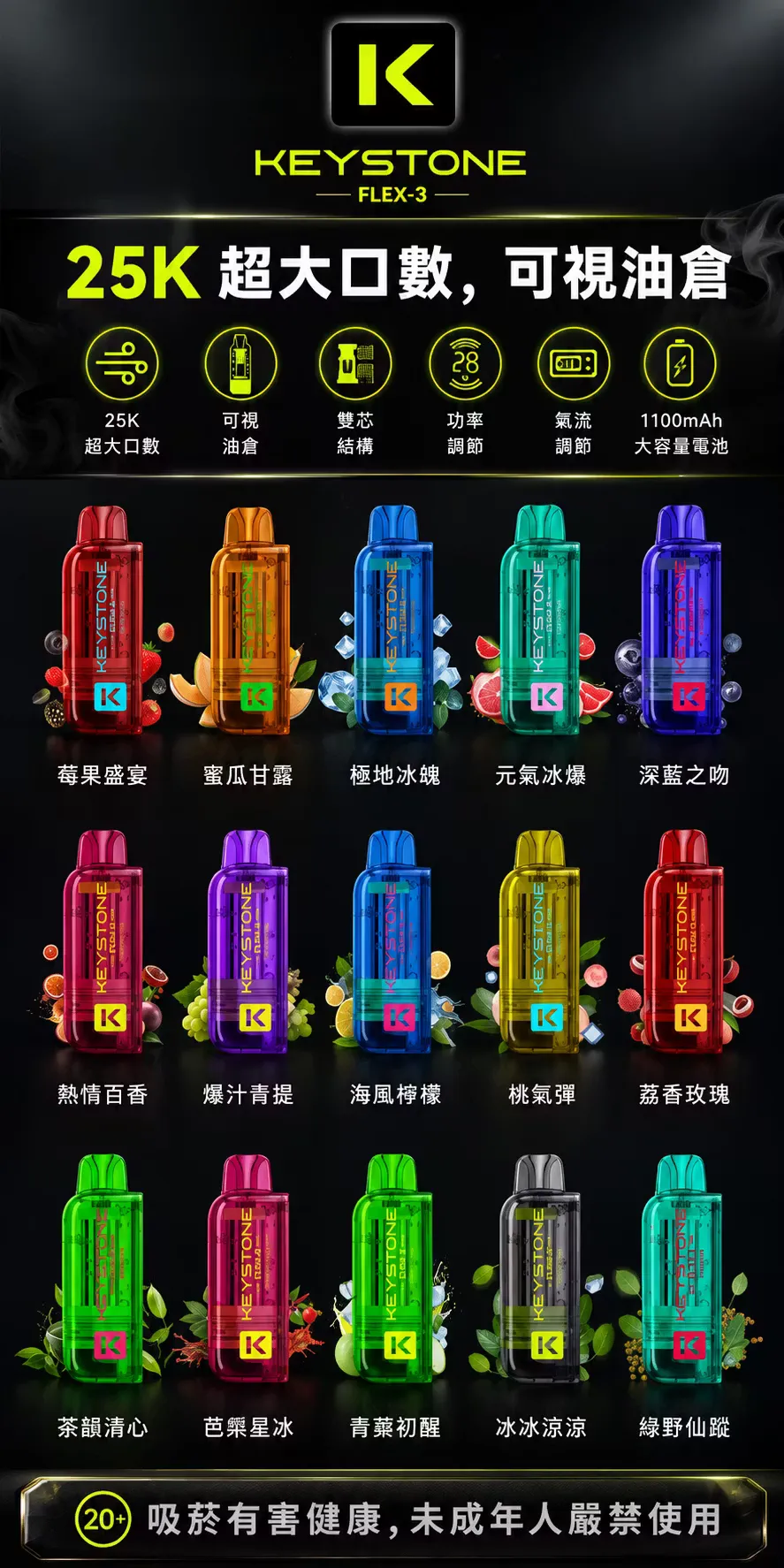 鑰石 FLEX-3 煙彈 ※ 原版正品