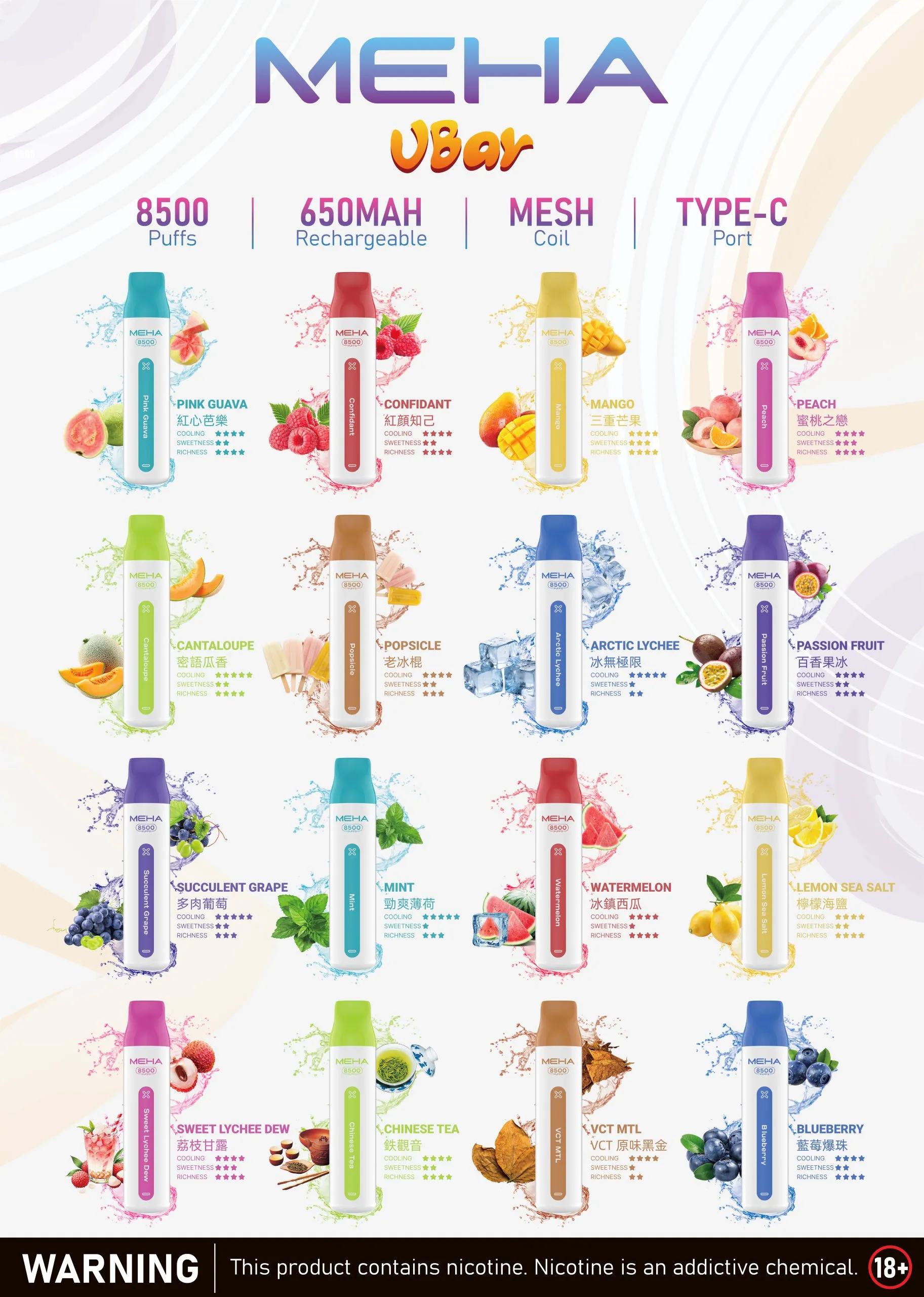 魅嗨 拋棄式 8500口 ※ 原版正品