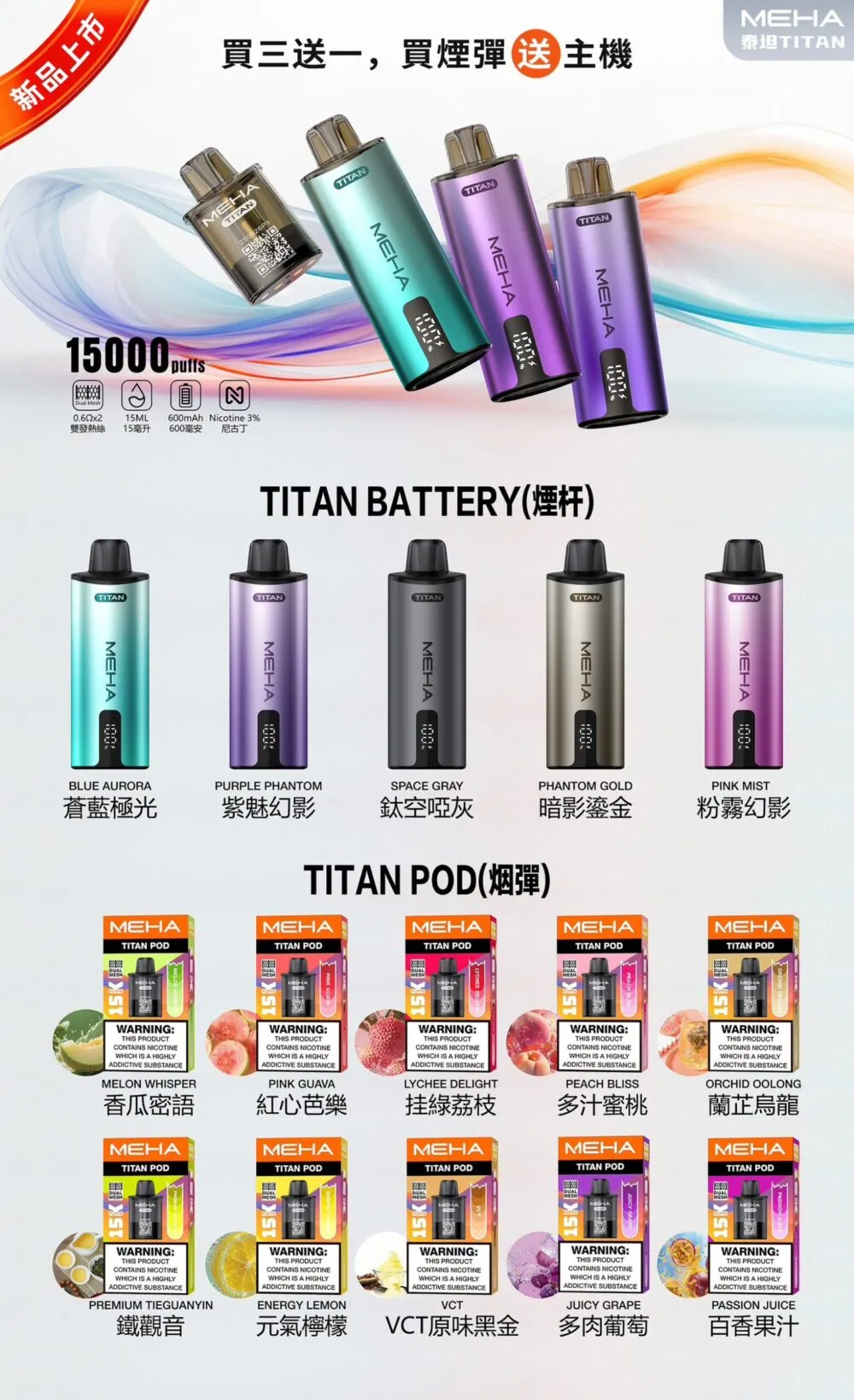 魅嗨 泰坦系列 煙彈 ※ 質感十足
