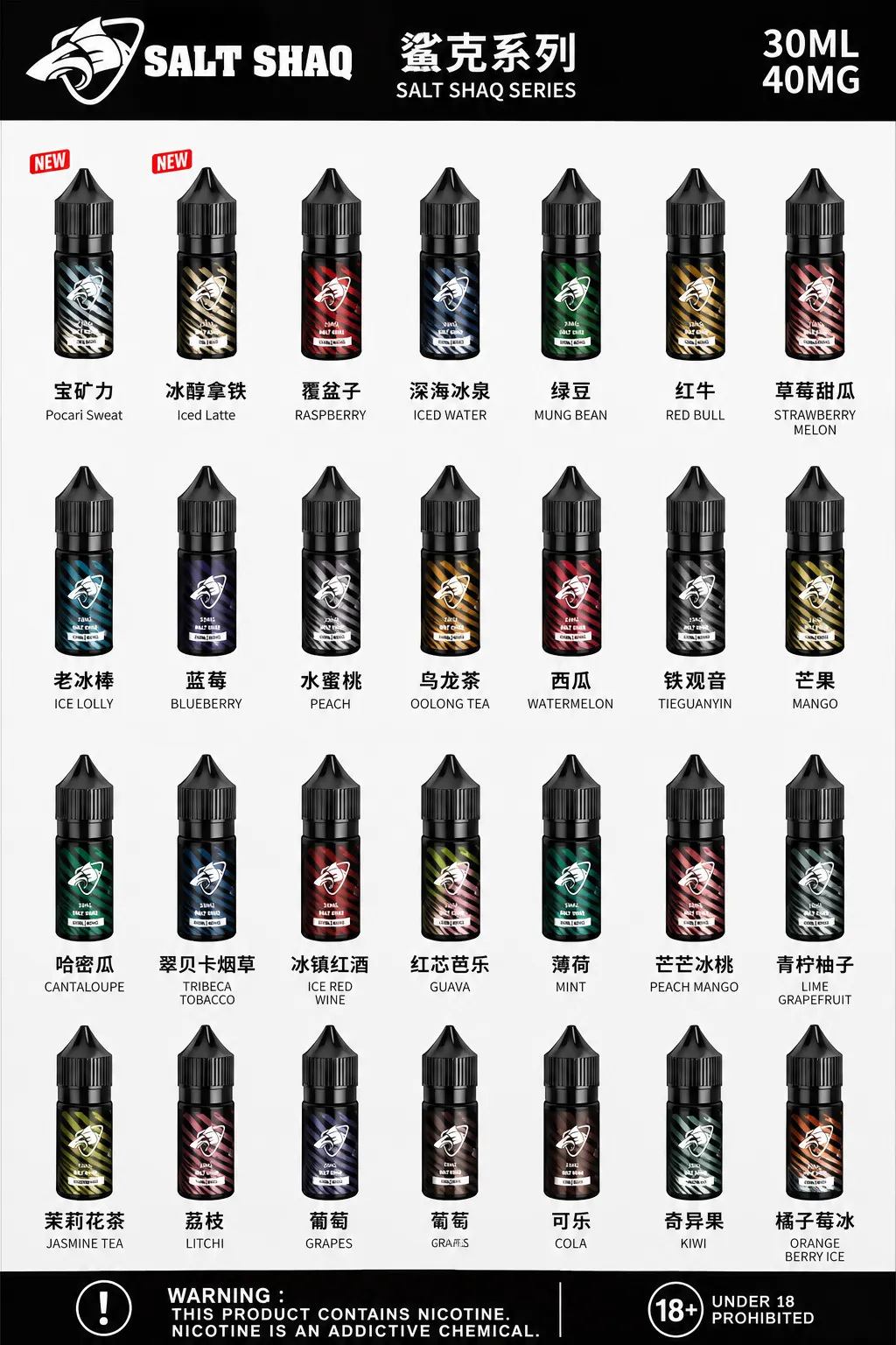 鯊克系列 煙油 ※ 口碑之選