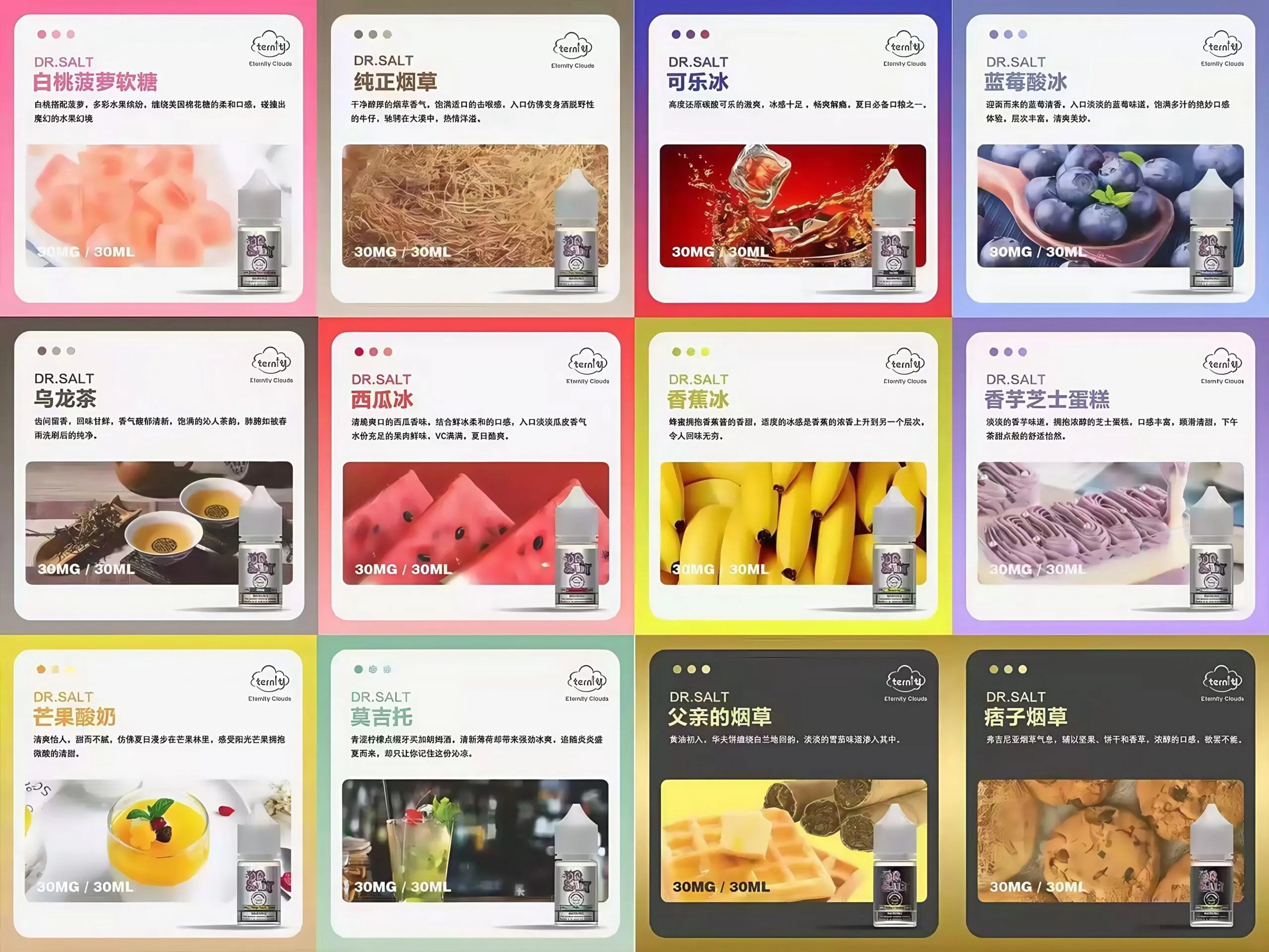 鹽博士一代 煙油 ※ 正品保障